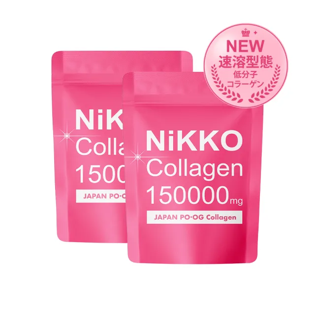 【Shanlishu 山立樹】NiKKO純膠原蛋白胜粉PO.OG 30日份 日本製(150gx2袋 無雌激素/小分子高吸收速攻型)