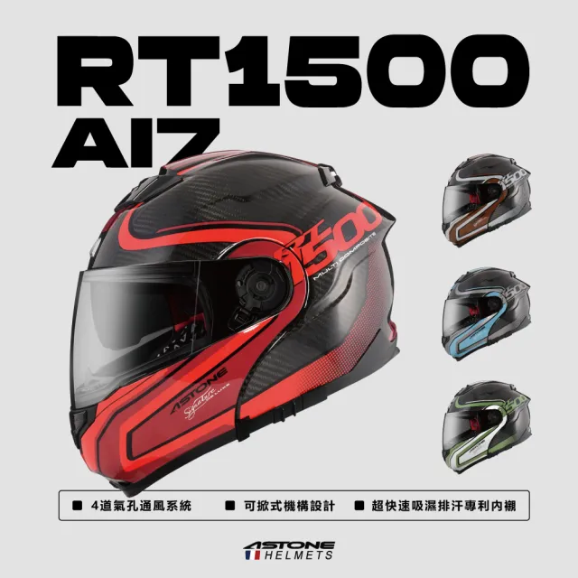 【ASTONE】官方直營-RT1500 AI7全罩可掀式 安全帽(透明碳纖)