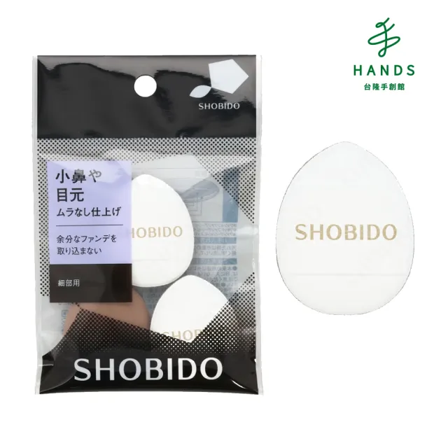 【2026】海綿粉撲推薦10款高評價人氣品牌排行榜 | 好吃美食的八里人