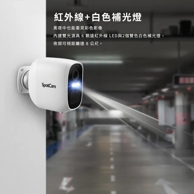 【spotcam】Solo 3 全彩夜視2.5K全無線 免插電 電池 防水攝影機(免佈線 防水IP66 網路攝影機 台灣監視器)