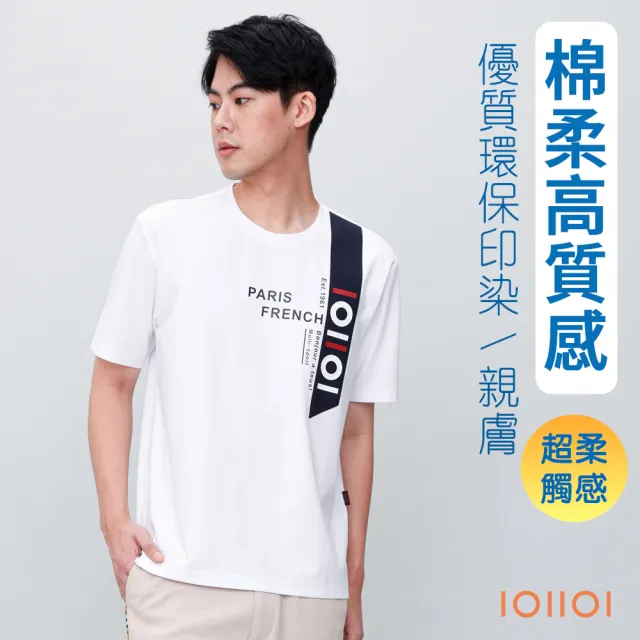 【oillio 歐洲貴族】2色 短袖品牌款T恤 圓領衫 超柔彈力 透氣排汗 防皺(有大尺碼 法國品牌)