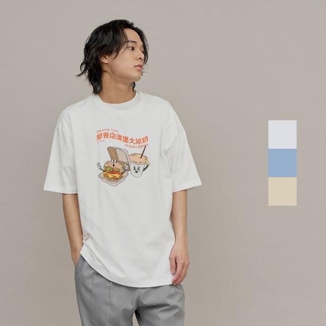 【plain-me】JNP 短袖 涼感防曬  早餐店漢堡大冰奶TEE JNP01114-261(男款/女款  休閒上衣)