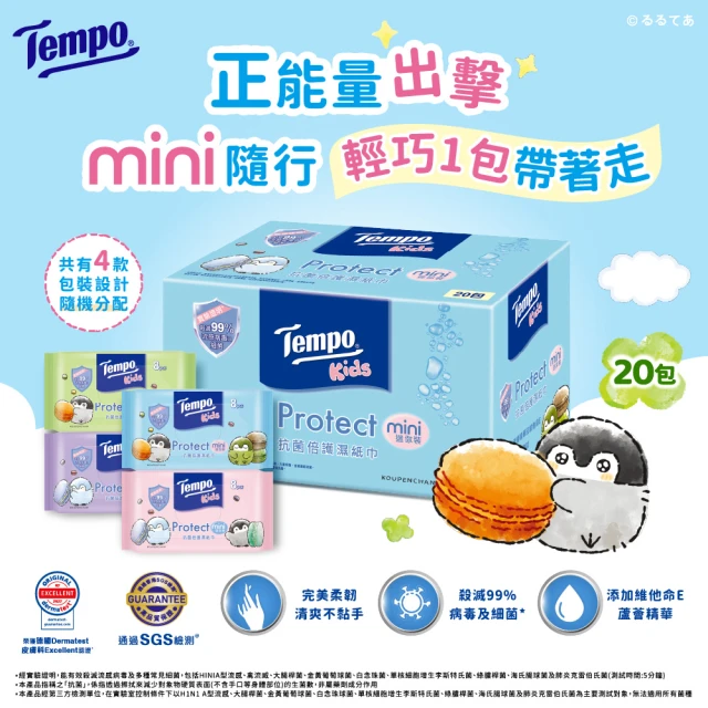 濕紙巾蓋