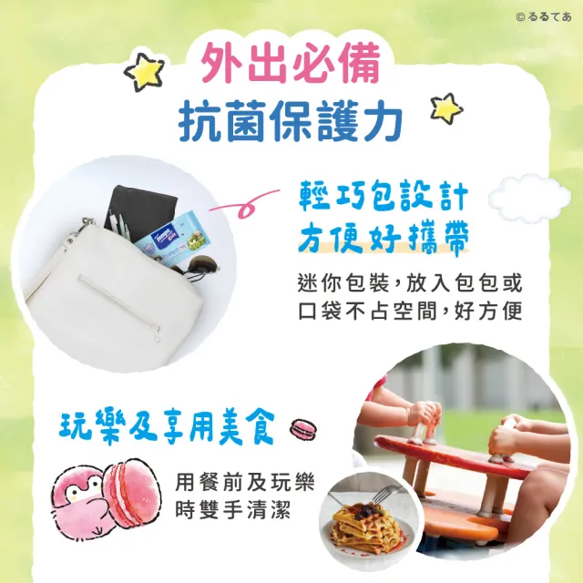 【TEMPO】正能量企鵝抗菌倍護濕巾小彩箱裝(８抽＊20迷你包入)