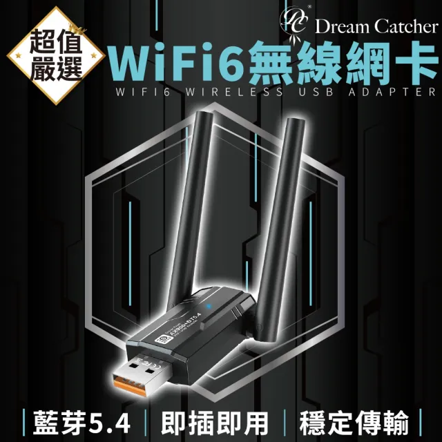 【2026】無線網卡推薦｜10款高評價人氣品牌排行榜 | 好吃美食的八里人