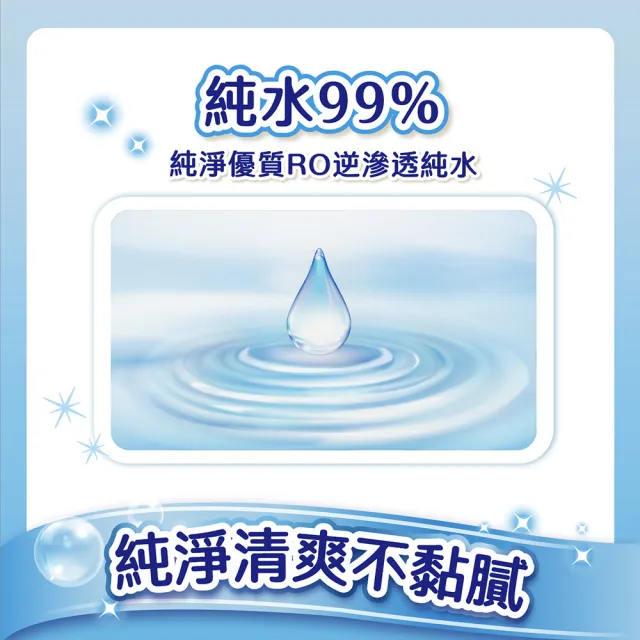 【滿意寶寶】純水99嬰兒溼紙巾補充包(厚型80入/一般型100入_24包