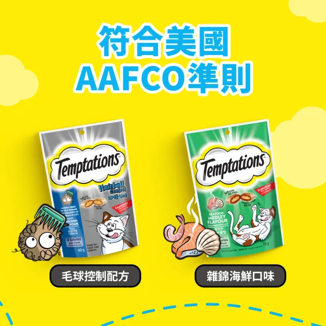 【TEMPTATIONS 喵愛餡】貓點心 75g/60g 寵物/貓零食/貓食/貓餡餅/貓餅乾