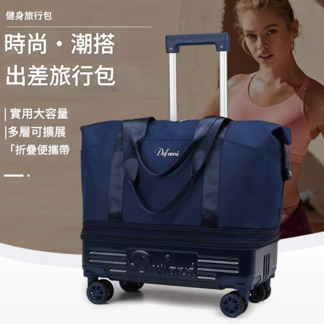 拉桿旅行包
