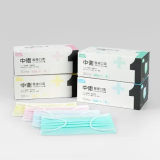 【CSD 中衛】中衛醫療口罩-成人平面-輕薄款 藍色/綠色/粉色/黃色 (50片/盒)