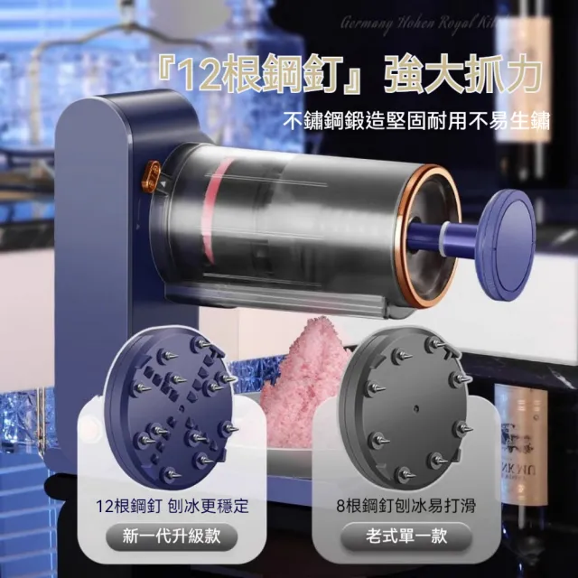 VWV 電動刨冰機 綿綿冰機 碎冰機 電動沙冰機(高轉速/低噪音/一鍵啟動 出冰細膩 送膜具)