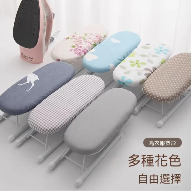 【Quality 聚家】迷你熨燙小板袖口多功能家用燙衣板可摺叠收納臺式立式熨燙配件