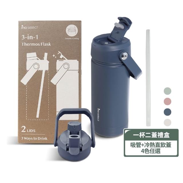 【mo select】換換一杯雙蓋陶瓷塗層真空保溫隨行杯(mo選/隨行杯/保溫杯瓶/保冰杯瓶/水壺)