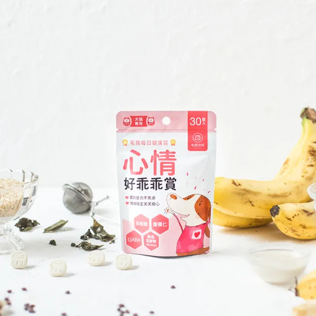【MAOUP 毛起來】毛孩每日健康賞 心情好乖乖賞30錠(舒緩情緒壓力 狗貓保健品 GABA 酸棗仁 茶胺酸)