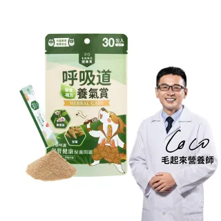 【MAOUP 毛起來】毛孩每日健康賞 呼吸道養氣賞 30包/1袋(寵物保健品 支氣管保健營養 狗貓氣管塌陷適用)