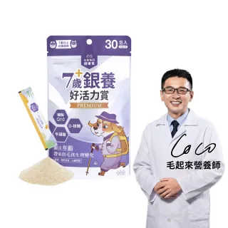 【MAOUP 毛起來】毛孩每日健康賞 7歲+銀養好活力賞 30包/1袋(寵物心臟保健 狗貓心血管保健 老狗老貓保健)