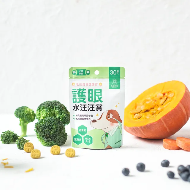 【MAOUP 毛起來】毛孩每日健康賞 護眼水汪汪賞30錠 2件組(狗貓眼睛營養 寵物葉黃素花青素 維持眼睛明亮)