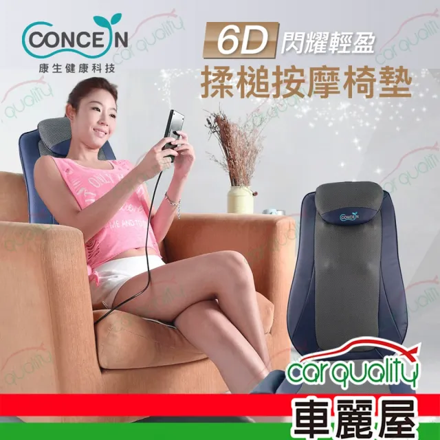 【2026】康生按摩椅墊推薦10款高評價康生按摩椅墊品牌排行 | 好吃美食的八里人