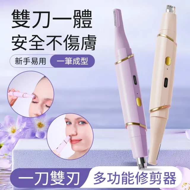 【2026】鼻毛剪推薦ptt》10款高評價人氣品牌排行榜 | BALIMAN情報局