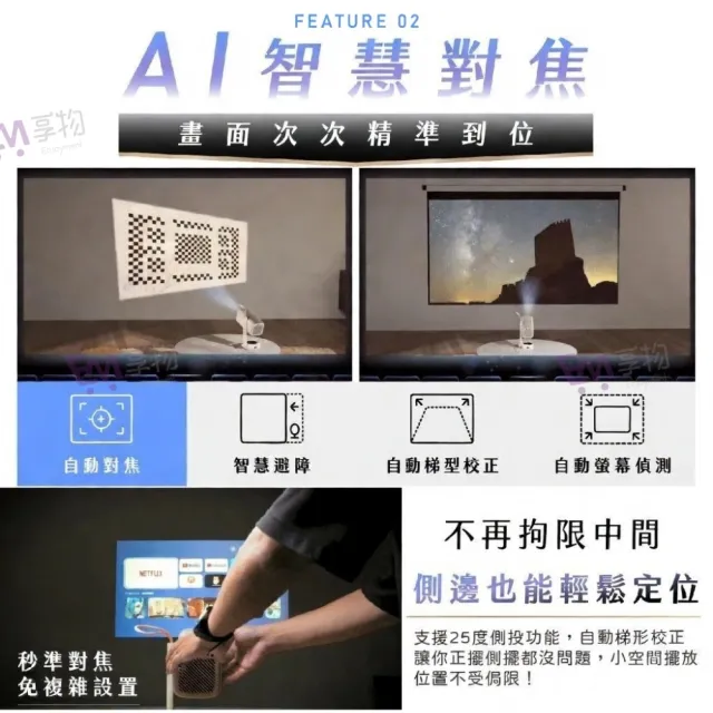 【YABER】T1 Pro 小影霸投影機(1080P 天花板頂投 4K解碼 微型投影機 迷你投影機 智慧投影機 短焦投影機)