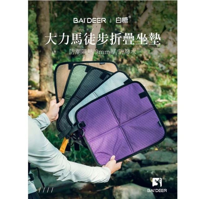 防潮墊