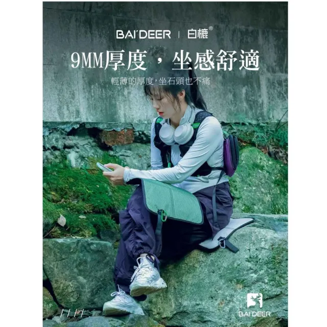 BAI DEER 戶外折疊坐墊 野餐墊 防潮墊 防水墊 加厚坐墊 便攜地墊 耐磨防滑 露營野餐 附掛鉤