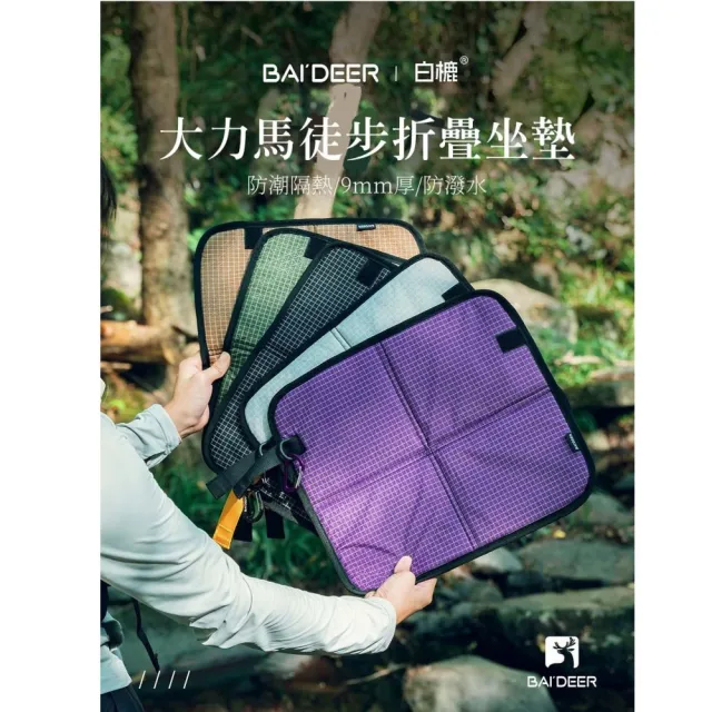 BAI DEER 戶外折疊坐墊 野餐墊 防潮墊 防水墊 加厚坐墊 便攜地墊 耐磨防滑 露營野餐 附掛鉤