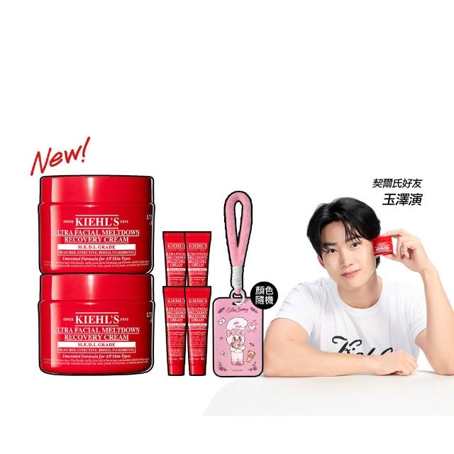 【Kiehl’s 契爾氏】官方直營 益肌重生修復凝霜/急護霜50ml雙入分享組(Kiehl’s/修護保濕/醫美後適用)
