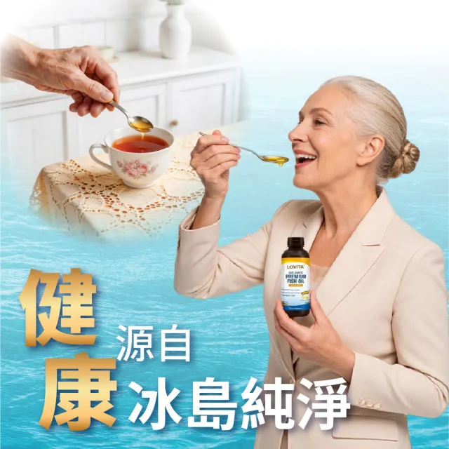 【LOVITA 愛維他】冰島優質液態魚油237ml*1瓶組 (Omega3 DHA EPA LYSI大廠 冰島魚油)