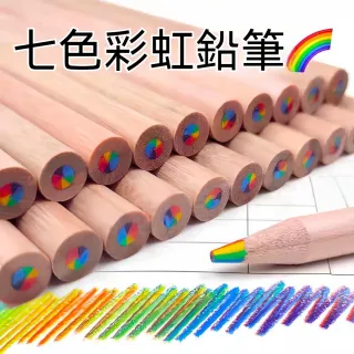 茉家 七彩漸變繪畫色鉛筆-1支