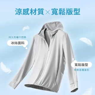 【VOLA 維菈】防曬外套 冰絲長版防曬外套 涼感外套 抗UV 機車外套 男女款(防曬外套 薄外套 涼感)