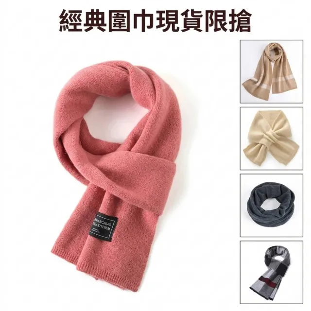 【米蘭精品】現貨限搶 100%羊毛圍巾披肩(防寒保暖純色簡約百搭男女秋冬配件11色74hl1)