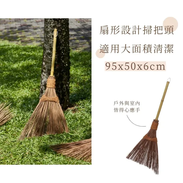 南洋戶外掃-短柄