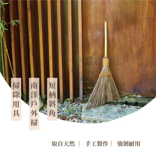 【潔園】南洋戶外掃 短柄 12入(戶外掃把)