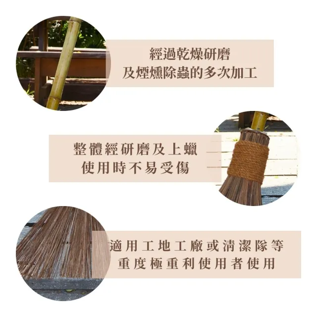 【潔園】南洋戶外掃 短柄 12入(戶外掃把)