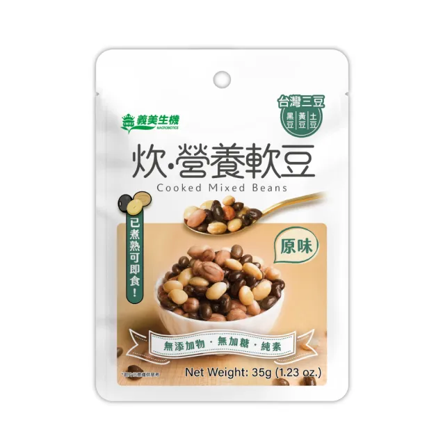 【義美生機】炊•營養軟豆-台灣三豆(原味)x3件組(35g*5包/盒)