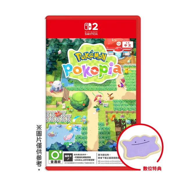 【Nintendo 任天堂】NS2 Switch 2 寶可夢Pokemon Pokopia 慢活沙盒 國際版鑰匙卡(支援中文)