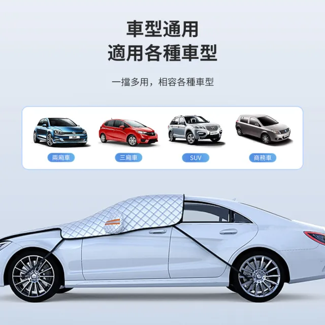 【KEYIE】半罩式汽車擋風罩 汽車防曬遮陽罩 防塵罩 車用遮陽板 防水防雨罩 車衣（轎車/SUV/越野車可用）