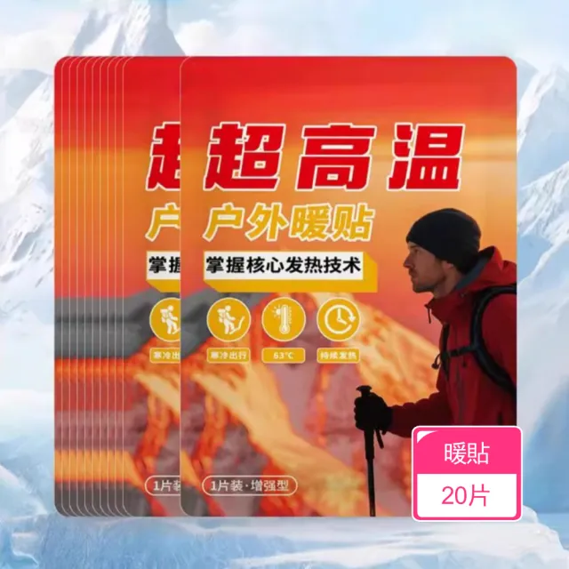 【2026】暖暖包貼式推薦10款高評價人氣品牌排行榜 | BALIMAN情報局