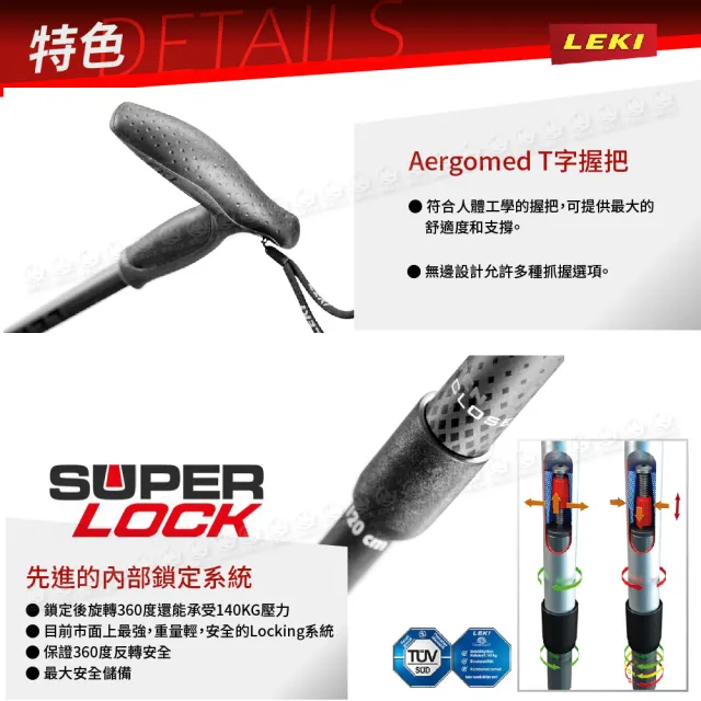 【LEKI】Super Micro 橡膠T字握把 登山杖65320801/柺杖/登山/健行/手杖/爬山/戶外