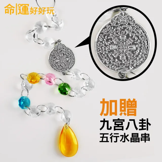 【命運好好玩】李玉珮-魚躍財門風水布簾