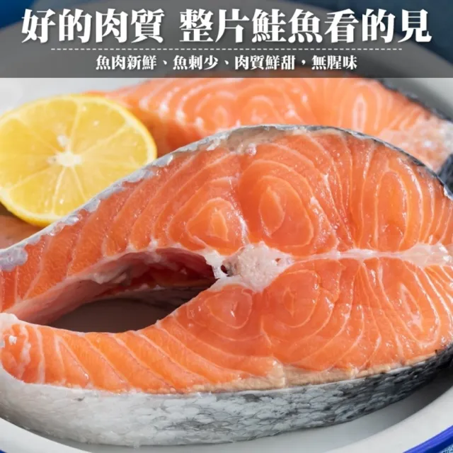 【三頓飯】智利肥嫩厚切3XL鮭魚(8片_420g/片)