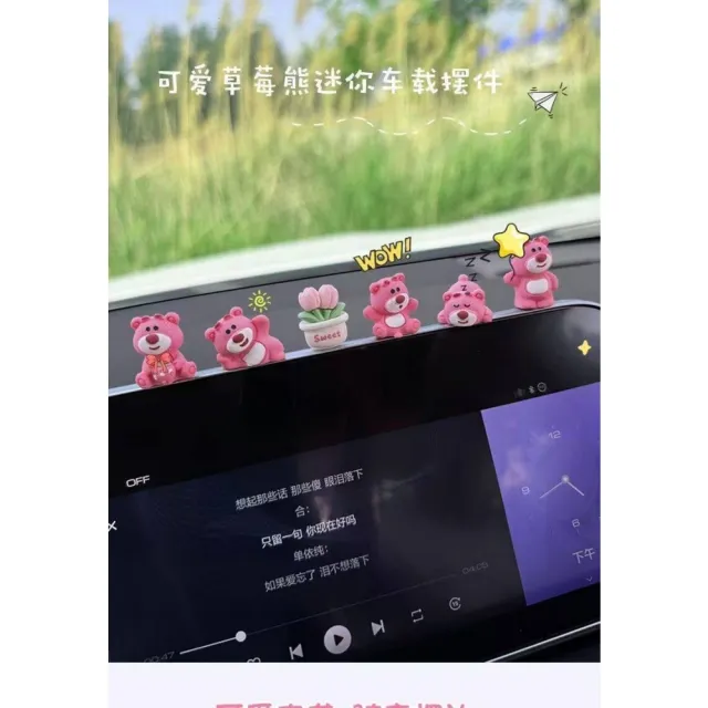 迦恩-汽車擺件 可愛粉色熊 太陽花解壓公仔 車內飾品 新款網紅裝飾