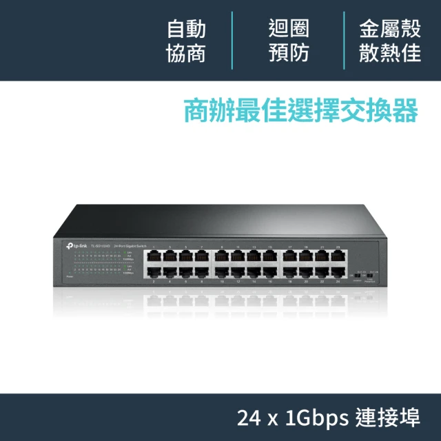乙太網路交換器