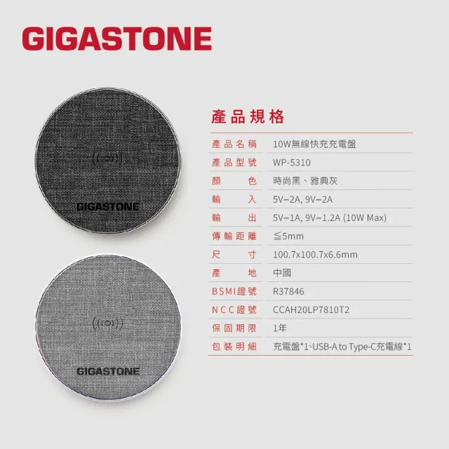 【Gigastone 立達國際】2入組 10W布質無線充電盤WP-5310(QI智能辨識/支援iPhone17/16/AirPods耳機)