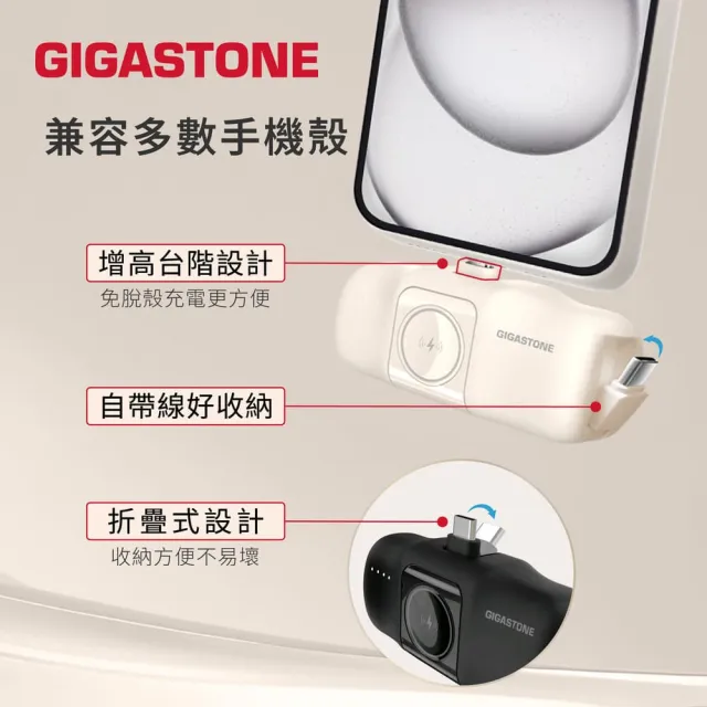【Gigastone 立達國際】2入組 5000mAh 15W直插式行動電源(Type-C/Lightning任選/黑色/奶茶色)