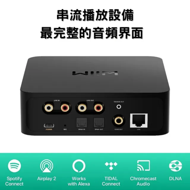 【WiiM】Pro Plus 串流音樂播放器 公司貨