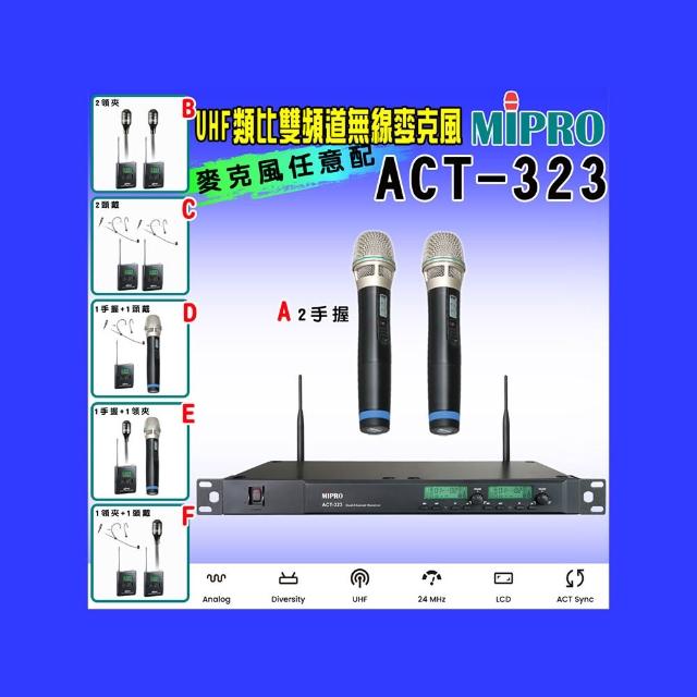 【MIPRO】ACT-323 UHF雙頻道手握式麥克風ACT-32H/MU80(配件六擇一)