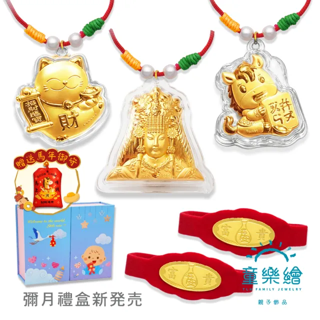 | BALIMAN情報局 【2026】彌月黃金禮盒推薦|10款高評價人氣品牌排行榜 | BALIMAN情報局