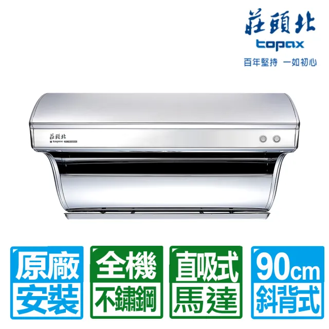 【2026】排油煙機90cm推薦｜10款高評價人氣品牌排行榜 | BALIMAN情報局
