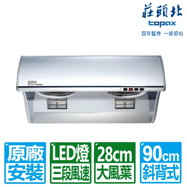 【2026】排油煙機90cm推薦｜10款高評價人氣品牌排行榜 | BALIMAN情報局